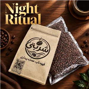 قهوه Night Ritual ترکیبی مخملی برای لحظات آرام