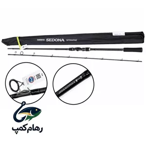 چوب ماهیگیری آبشور  اسپینینگ دو تکه  شیمانو مدل سدونا سایز 240