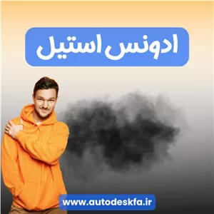 خرید لایسنس اورجینال Advance Steelمدلسازی و نقشه ساخت فولاد