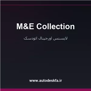 خرید لایسنس اورجینال Media &amp  Entertainment Collectionباندل استودیو