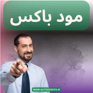 خرید لایسنس اورجینال Mudboxمجسمه‌سازی دیجیتال