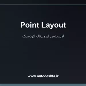 خرید لایسنس اورجینال Point Layoutانتقال مدل به زمین