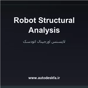 خرید لایسنس اورجینال Robot Structural Analysisتحلیل پیشرفته سازه