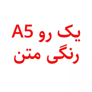 کپی ( کاغذ تحریر )