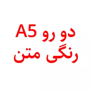 کپی ( کاغذ تحریر )