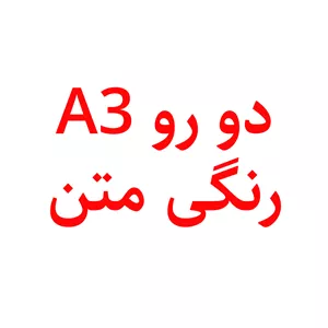 کپی ( کاغذ تحریر )
