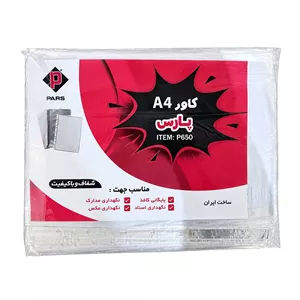 کاور کاغذ A4 پارس 5 میکرون