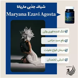 شیاف تنگ کننده واژن آگوستا vip
