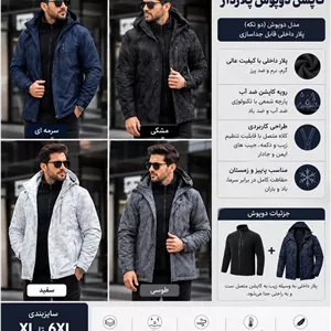 کاپشن دوپوش گورتکس کاملآ ضدآب