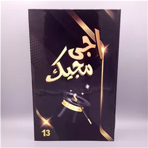 اجی مجیک سری 13