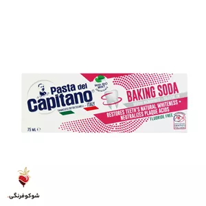 خمیر دندان پاستا دل کاپیتانو بیکینگ سودا ۷۵ میلی‌لیتری