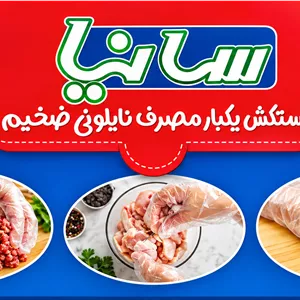 دستکش 1000برگ سانیا
