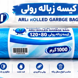 کیسه زباله رولی80 120