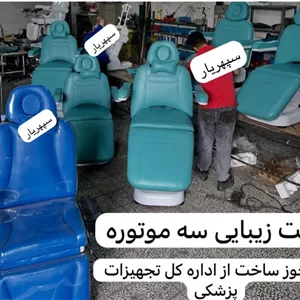 تخت برقی جراحی کاشت مو مدل صبا
