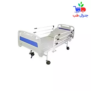 خرید تخت بیمارستانی دو شکن مکانیکی رویه ABS بدساید مفصلی