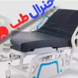 خرید تخت بستری بیمار برقی صندلی شوقیمت تخت بیمارستانی برقی