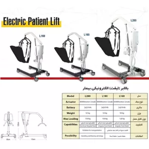 بالابر بیمار 8000 نیوتن دو جکه مدل L280 – جنرال طب