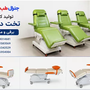تخت دیالیز بیمارستانیقیمت خرید، مشخصات و مزایا 1405
