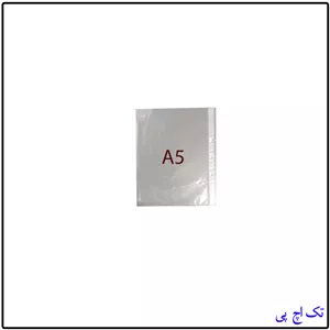 کاور A5 ضخیم